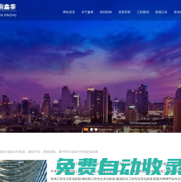 河南鑫泰建筑工程有限公司_河南建筑公司_河南建筑工程