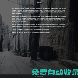 閃電下載站_安卓軟件_手機游戲下載_android應用app下載網(wǎng)站