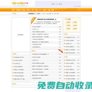 百姓農業網