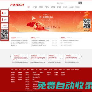 LCD封口封PIN膠|COG保護膠|FPC補強膠-深圳市富泰新材料有限公司