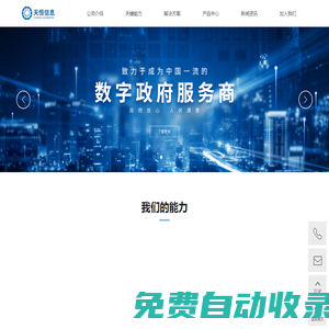 武漢天恒信息技術(shù)有限公司