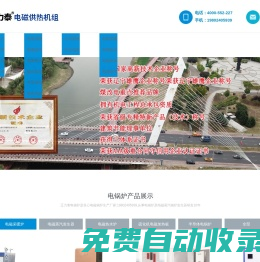 電鍋爐廠,電磁蒸汽鍋爐發生器,沈陽電熱鍋爐廠家-遼力泰電鍋爐電磁采暖鍋爐