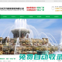 噴泉-噴泉價格-噴泉設(shè)計-噴泉維修-噴泉設(shè)備-噴泉廠家-河北水藝方噴泉景觀有限公司