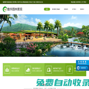 福州園林景觀_福建別墅庭院花園_小區綠化設計「廈門泉州漳州莆田園林景觀工程」福建雅華園林景觀工程有限公司