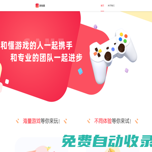 廣州守游網(wǎng)絡(luò)科技