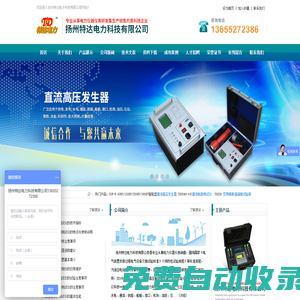 有載分接開關(guān)測試儀_密度繼電器校驗儀_三相直流電阻測試儀-揚州特達電力科技有限公司