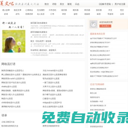 美文吧_情感美文詩歌_美文精選_美文欣賞_在線美文網(wǎng)