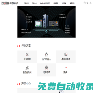 納博特開放平臺-工業機器人開放平臺