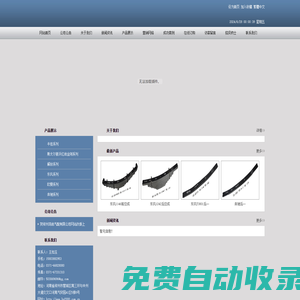 鄭州鴻之巖汽配商貿有限公司
