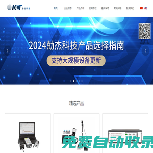獨家代理Spicer Consulting-主動消磁器-電鏡屏蔽/消磁系統(tǒng)-解決電鏡環(huán)境干擾-勀杰科技