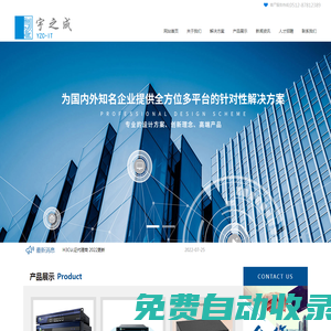 蘇州數據安全|蘇州深信服|蘇州SD-WAN|蘇州弱電安防-宇之成信息技術（蘇州）有限公司