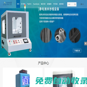 靜電紡絲機-靜電紡絲設備-近場直寫機-納米纖維生產線-佛山輕子精密測控技術有限公司