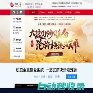 北京指南針科技發(fā)展股份有限公司（證券代碼：300803） - 股海茫茫，伴您遠(yuǎn)航