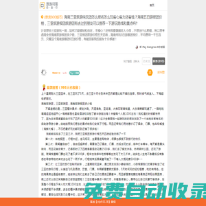 海南旅游團，三亞旅行團報團多少錢，跟團價格五天四夜（5,6日游價格）當地純玩團報名:1100元