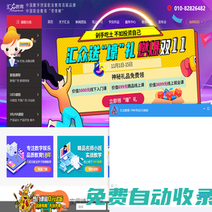 匯眾教育官網(wǎng)-專注游戲開(kāi)發(fā)培訓(xùn)_動(dòng)漫設(shè)計(jì)培訓(xùn)_影視后期剪輯培訓(xùn)機(jī)構(gòu)-匯眾教育
