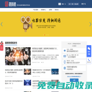 海外發(fā)稿-朝聞通-海外媒體發(fā)稿公司?