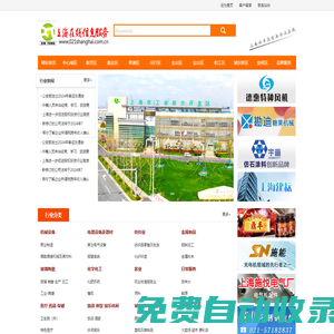 上海在線黃頁信息服務-讓您的企業永遠在線