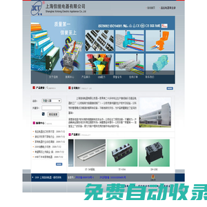 接線端子、戶內(nèi)外真空斷路器、高壓隔離開關(guān)、高壓負(fù)荷開關(guān)--上海信統(tǒng)電器有限公司