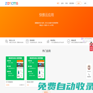 ZanCms|外貿(mào)獨立站系統(tǒng)_外貿(mào)詢盤_跨境電商獨立站建站平臺