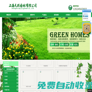 上海割草機(jī)維修,上海園林機(jī)械維修銷售,上海汽油發(fā)電機(jī)維修銷售,上海綠化機(jī)械維修銷售,上海園林養(yǎng)護(hù)割草,上海割草機(jī)租賃,上海汽油切割機(jī)維修,上海本田割灌機(jī)維修銷售,上海本田草坪機(jī)維修銷售,上海本田汽油機(jī)維修銷售,上海斯蒂爾油鋸維修銷售,上海綠籬機(jī)銷售維修,上海園林養(yǎng)護(hù)