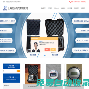交直流數字微安表-直流泄漏微安表-上海旺徐電氣有限公司