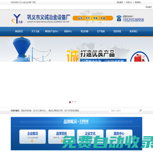 喂絲機_喂線機_結(jié)晶喂線機_喂線機廠家_喂絲機價格_噴補機_擋渣車_鞏義市義誠冶金設(shè)備廠電話:13525538958 ,0371-85618131