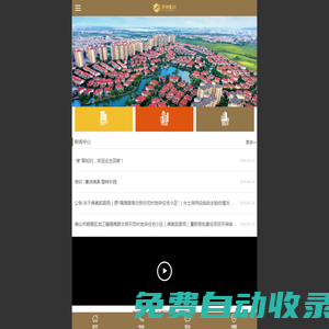 佛山市奧園置業(yè)投資有限公司