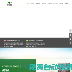 內(nèi)蒙古蒙佳糧油工業(yè)集團(tuán)