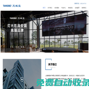 投影升降機(jī),電動幕，燈架等升降系統(tǒng)服務(wù)商-上海勢韻電子有限公司
