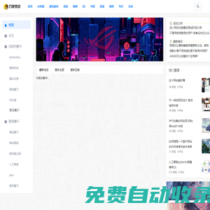素材下載-找素材找資源交流學習盡在-萬象素材網