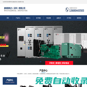 柴油發(fā)電機組產(chǎn)品系列大全_銷售價格_技術(shù)參數(shù)-康明斯電力解決方案