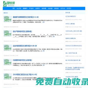 宣傳員網(wǎng),宣傳美好文學(xué),經(jīng)典文學(xué)作品,美文摘抄