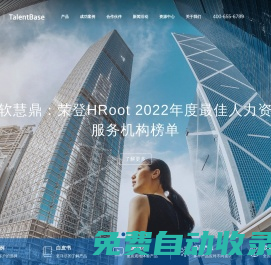 慧鼎人力資源管理系統(tǒng)-績效考核系統(tǒng)-HR軟件-東軟集團