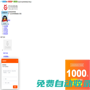揚州網站建設_揚州網絡公司_揚州網站制作_楊工15371255655_揚州網站開發_揚州做網站選擇【百特網絡】