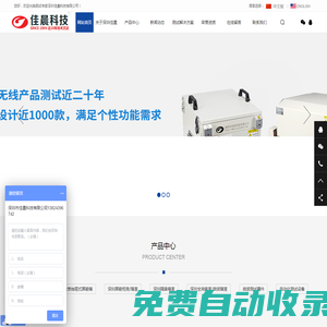 佳晨科技\\深圳隔音箱_深圳屏蔽箱廠家_深圳全消音室_深圳屏蔽柜品牌_深圳屏蔽房廠家_藍牙屏蔽箱_電磁屏蔽箱