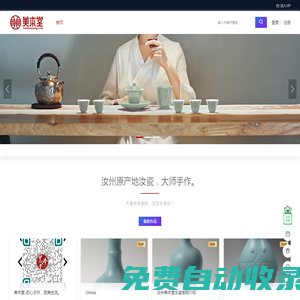 美本堂文創(chuàng)手作官網(wǎng)-美本堂汝瓷汝州汝瓷價(jià)格茶具茶壺?cái)[件汝窯,牛皮真皮手作筆記本手帳