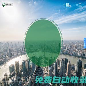 阜新瑞豐氟化學(xué)有限公司_氟碳樹脂_功能性含氟單體_含氟精細化學(xué)品