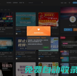 看最鮮網(wǎng)，看新知識(shí)-提供各類(lèi)互聯(lián)網(wǎng)項(xiàng)目，互聯(lián)網(wǎng)副業(yè)，職場(chǎng)技能課程，股票期貨投資,, 校園課程，升學(xué)考試等有價(jià)值的知識(shí)