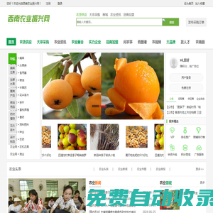 西南農(nóng)業(yè)振興網(wǎng)
