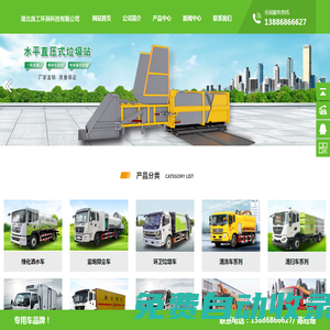 湖北良工環(huán)保科技有限公司