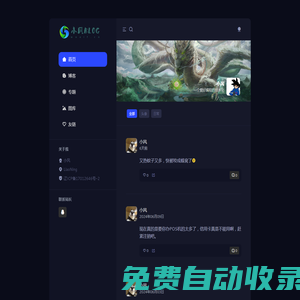 小風名網(wǎng) - 極致個性化瀏覽器起始頁
