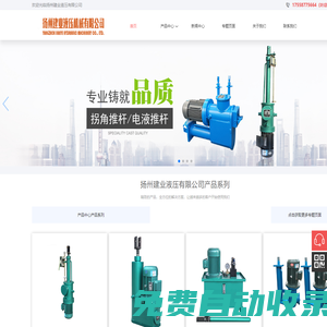 電液推桿廠家,平板閘門,雙層卸灰閥-揚州建業液壓機械有限公司