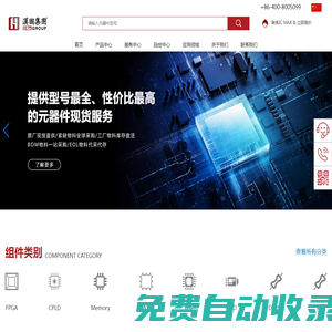 一站式電子元器件平臺(tái)_IC半導(dǎo)體自營現(xiàn)貨供應(yīng)商|深圳漢國集團(tuán)