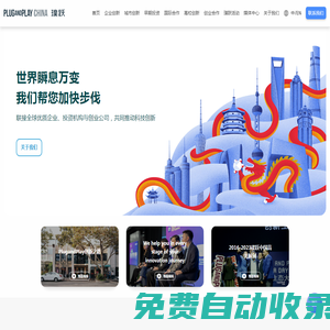 Plug and Play-科技創新|企業創新合作|創新生態平臺-孵化器