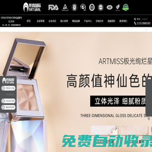 萊倩-22年全球知名中高端養膚彩妝爆品源頭制造商-全球底妝定制專家-化妝品代加工-加盟代理-OEM/ODM-美妝工廠-彩妝代工