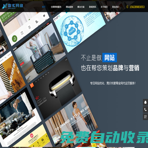 網(wǎng)絡(luò)營銷推廣_網(wǎng)站建設(shè)優(yōu)化_百度競價托管_全網(wǎng)代運營-濟(jì)南數(shù)玄網(wǎng)絡(luò)