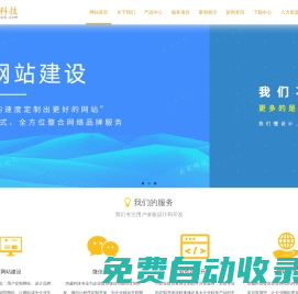 云南網(wǎng)站維護(hù)|云南網(wǎng)站建設(shè)|網(wǎng)站托管｜網(wǎng)站備案|服務(wù)器租用--昆明杰威科技有限公司
