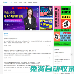 創業經驗談