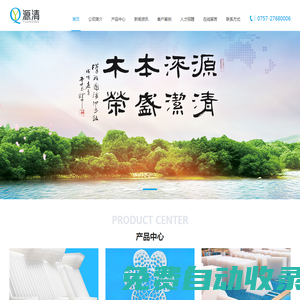 蜂窩斜管,管狀蜂窩斜管,MBBR填料,多面空心球,曝氣頭,曝氣管,佛山市順德區(qū)源清凈化材料有限公司