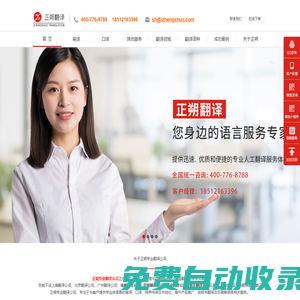 翻譯公司 全國服務(wù)-翻譯公司_人工翻譯_資質(zhì)全正規(guī)翻譯公司-翻譯